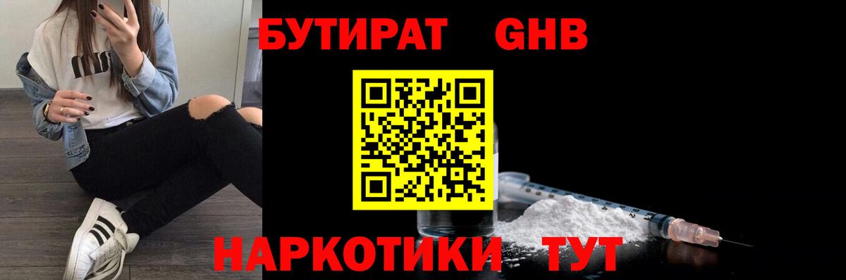 Бутират оксана  Бутират  Котовск  Вход с VPN 