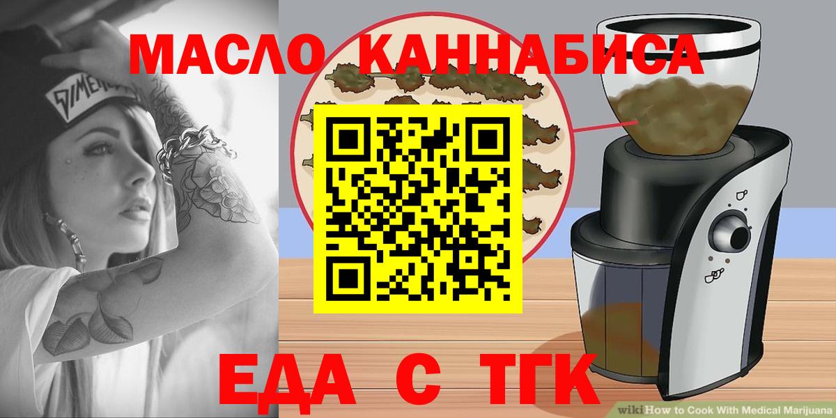 Котовск  Печенье с ТГК марихуана  Вход с VPN 