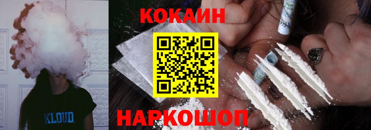 Котовск  COCAIN Перу  Cocaine 98%  Вход с VPN 