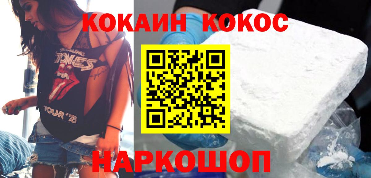 КОКАИН VHQ Котовск