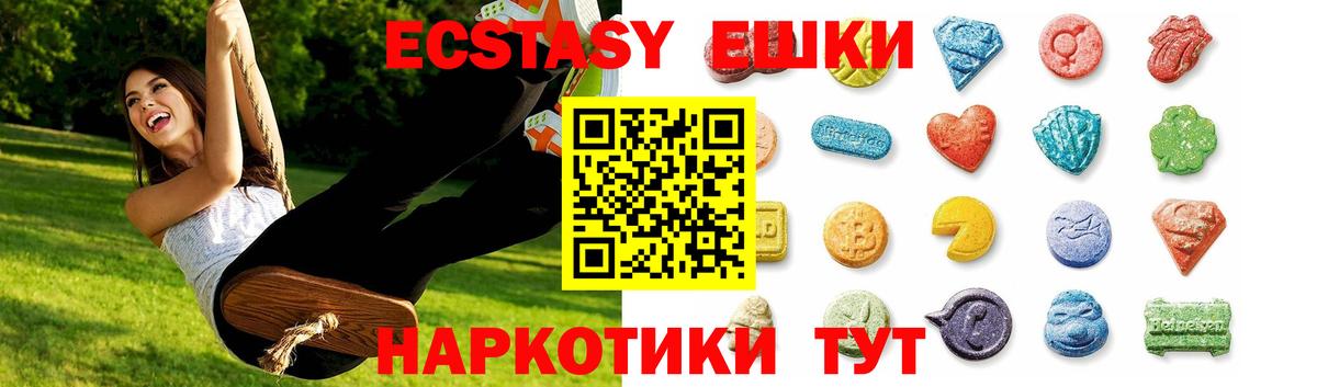 Котовск  ЭКСТАЗИ ешки  Экстази  Ecstasy Philipp Plein  Вход с VPN 