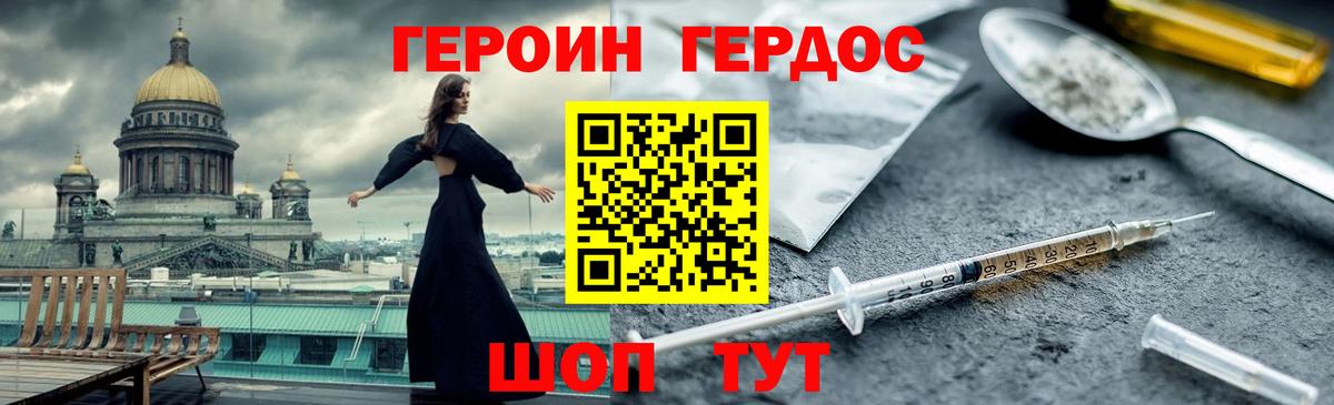 ГЕРОИН афганец Котовск