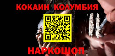 кокаин Комсомольск-на-Амуре