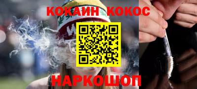 кокаин Комсомольск-на-Амуре