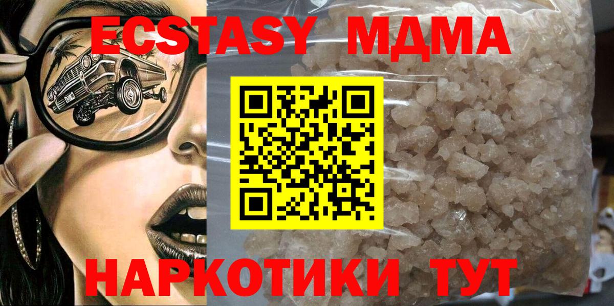 MDMA crystal  MDMA  Котовск  Вход с VPN  МДМА VHQ 