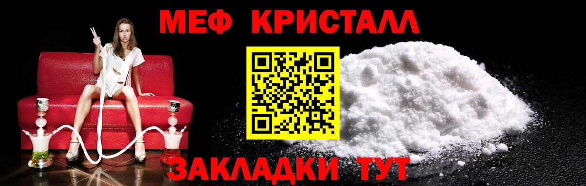 хочу наркоту  МЕФ mephedrone  Вход с VPN  Меф  Котовск  МЕФ мяу мяу 