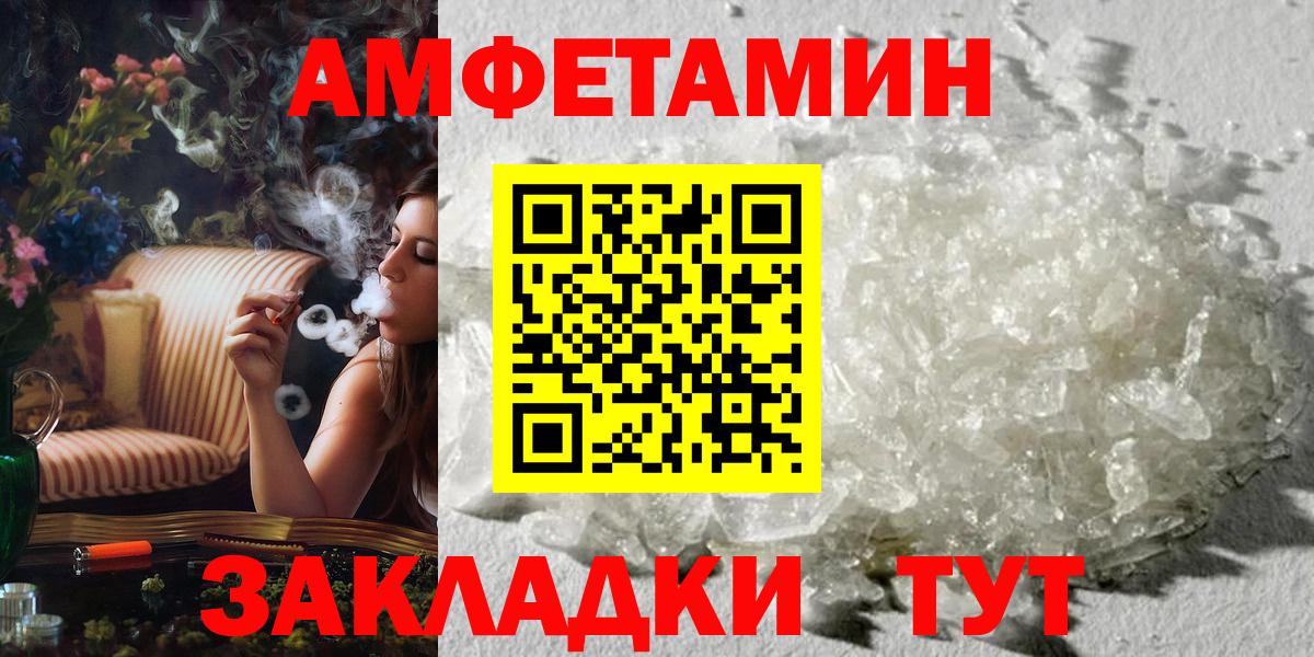Метамфетамин мет Котовск