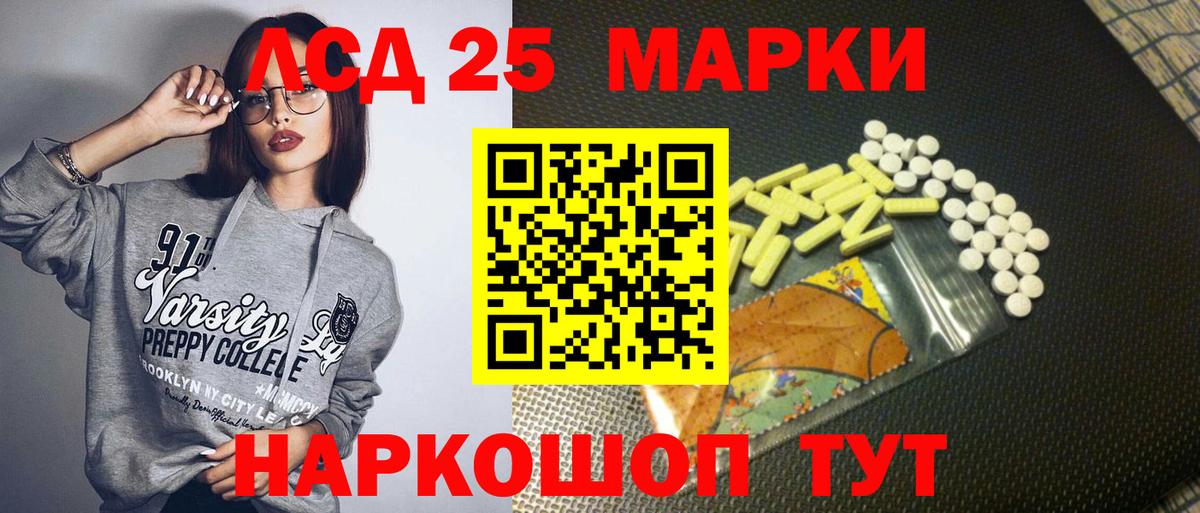 Котовск  Наркотические марки 1,8мг  Наркотические марки  Наркотические марки 1,8мг  Вход с VPN 