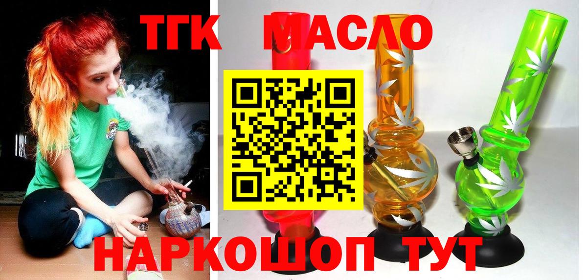Котовск  ТГК THC oil  даркнет сайт  Вход с VPN  ТГК вейп с тгк 