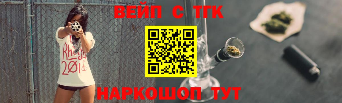 Дистиллят ТГК гашишное масло Котовск